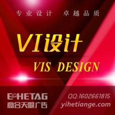 VIS设计丨潍坊专业企业形象品牌设计