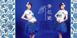 济南孕妇照之青花瓷主题系列