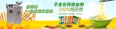 粉師傅努力開發(fā)新技術(shù)打造獨(dú)一無二的米粉機(jī)