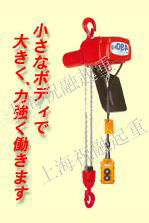 日本象牌电动葫芦 FA-5象牌电动葫芦 体积小