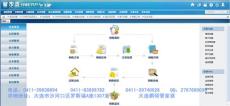 分銷A8 V3 ERP進銷存管理軟件