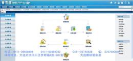 分銷A8 V3 ERP進銷存管理軟件