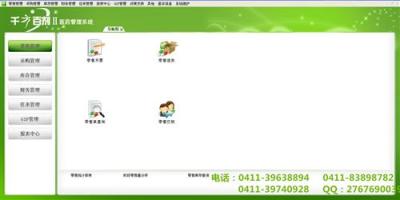 大連GSP認(rèn)證使用千方百劑已通過(guò)