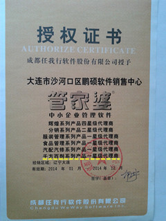 大連GSP認(rèn)證使用千方百劑已通過(guò)