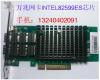 INTEL82599ES 芯片PCIE 8/ 16 10G万兆光纤网卡SFP+