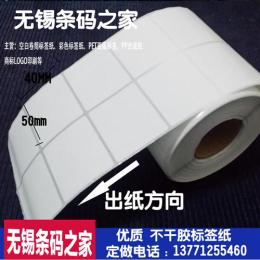 供應(yīng)無錫不干膠 無錫條碼機(jī)打印紙 標(biāo)簽紙