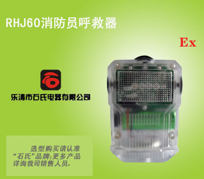 强光防爆定位灯 应急方位指示灯