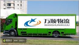 广州物流