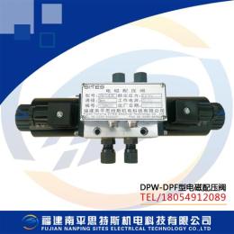 DPW电磁配压阀
