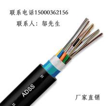 ADSS光缆ADSS光纤光缆ADSS电力光缆ADSS厂家