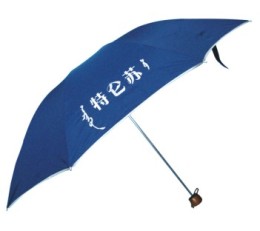 供应精品雨伞 三折伞 深圳南山 福田雨伞厂