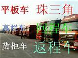 龙岗到上海专线物流公司龙岗到上海货车出租