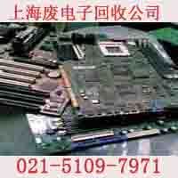 徐匯區(qū)回收電子廢料公司