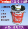 threebond三键螺丝胶TB1401C红胶