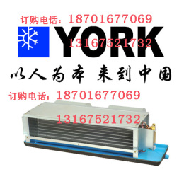 YORK约克风机盘管YGFC系列卧式暗装风机盘管