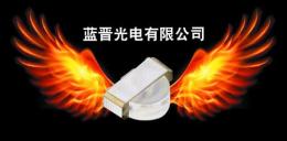三色貼片LED封裝