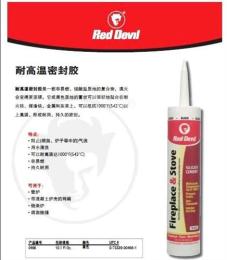 Red Devi l纯硅酮密封胶