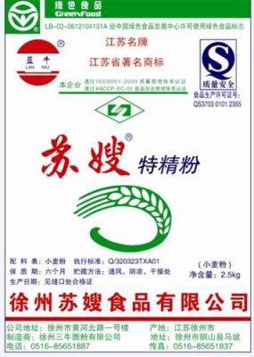 上海小米包裝袋 餃子粉蕎麥粉包裝袋 面粉袋
