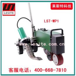 屋面防水卷材焊接机LST-WP1