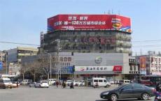 徐州市四道街与复兴路交叉口广告牌