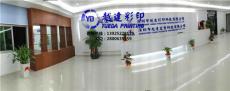 經(jīng)營部供應(yīng)湖南YD-6090玻璃電腦桌印圖機(jī)