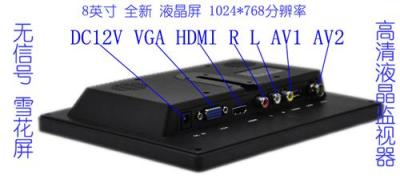 8英寸HDMI高清FPV液晶监视器1024*768显示器