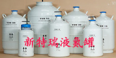 和田液氮罐供应价格 和田新特瑞 液氮罐