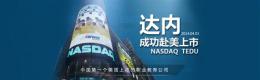 西安达内Java web大数据培训