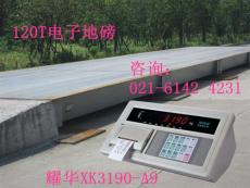 上海2噸松江地磅 地磅送貨 松江地磅搬遷