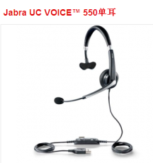 捷波朗UC550电话耳机