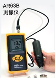 AS63B 分體式測振儀