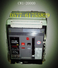 CW1-2000/3P万能断路器630A
