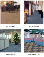 北京方块地毯去哪里买哪里有厂家直销的地毯