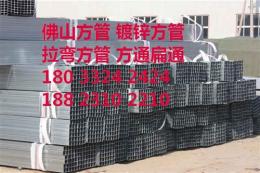 广州有没有热镀锌方管方通扁通方钢生产厂家