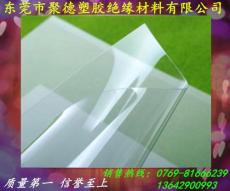 广东厂家直销光滑透明磨砂PVC胶片