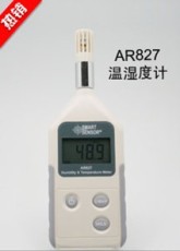 希玛数字温湿度计AR827