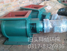 星型卸料器哪家产品质量好河北科威制造