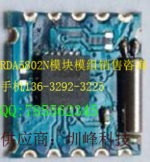 5802N RDA5802N 收音模块圳峰科技供应之