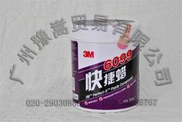 山東濟南3M6099招商