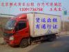 北京货车租凭公司 专业长短途货运搬家