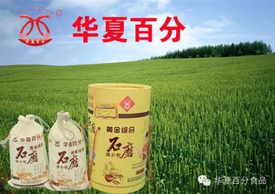 對(duì)比中見證石磨面粉的價(jià)值