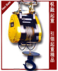 台湾小金刚电动葫芦 DU-905链条式电动葫芦
