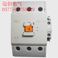 LS產電75A接觸器GMC-75