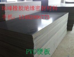 河北河间PVC硬板