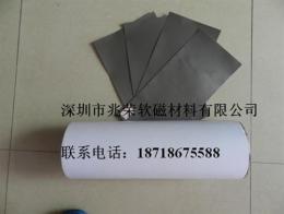 EMI吸波膠 EMC吸波膜 吸波綿