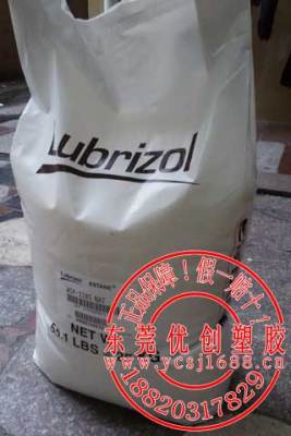 Estane 2103-90AENH美国Lubrizol食品级TPU