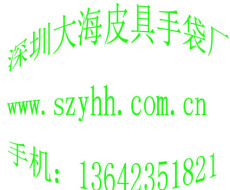 深圳大海提供手机皮套加工和贴牌OEM生产