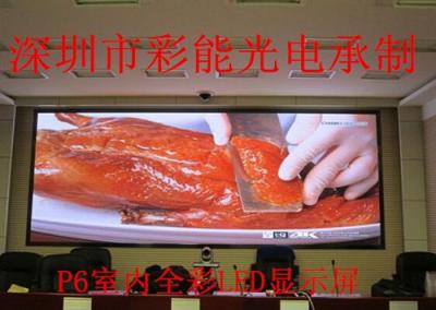 彩能光电P6室内全彩LED显示屏