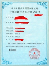 广东省计算机软件著作权登记代理