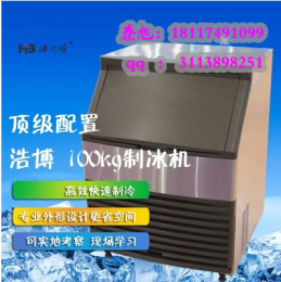 上海方块制冰机 方块制冰机多少钱一台